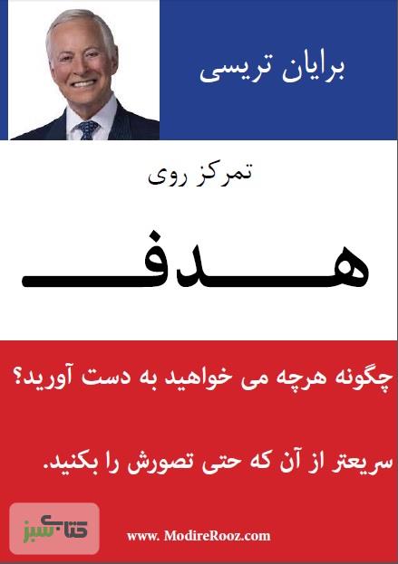 هدف