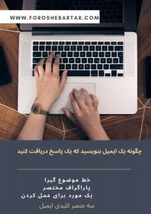 ایمیل مارکتینگ